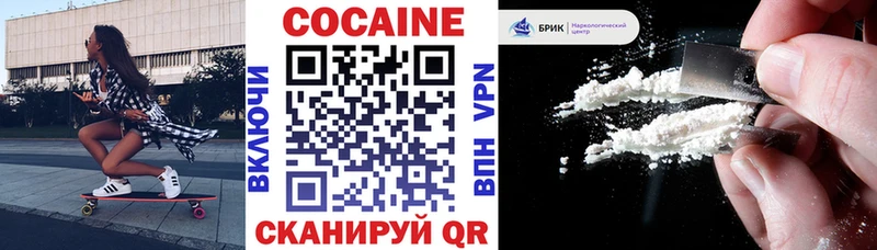 COCAIN VHQ  наркошоп  Кулебаки 