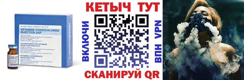 КЕТАМИН ketamine  Кулебаки 