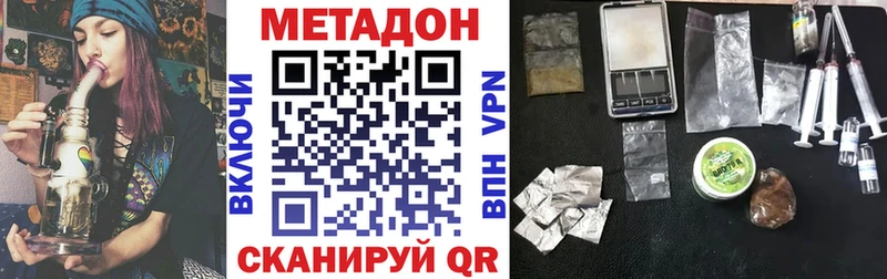 цена наркотик  Кулебаки  МЕТАДОН кристалл 