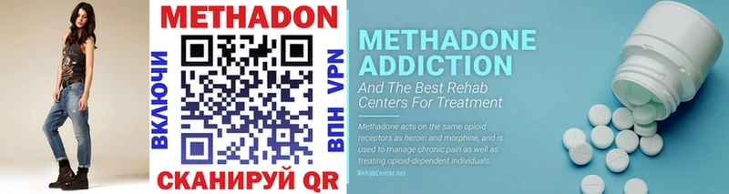 Метадон methadone Кулебаки